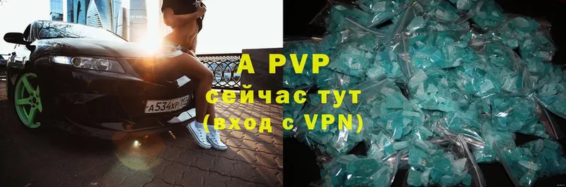 Alfa_PVP Crystall  Дзержинский 